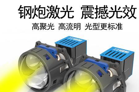 欧司朗全天候和耀世版对比