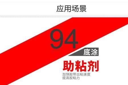 双面胶助粘剂怎么用