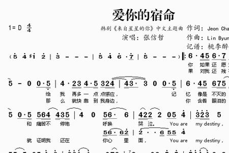 爱的很深歌词