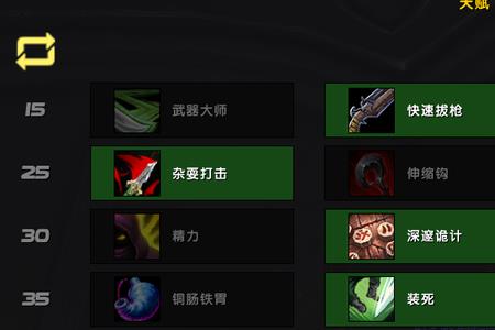 9.2盗贼什么专精输出高
