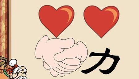形容很有爱心的成语