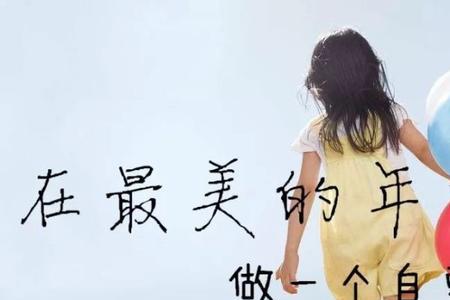 女生不自爱的解释