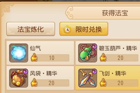 月宫法宝飞剑什么属性好