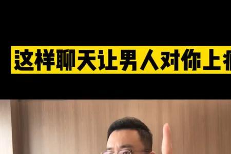 有人说跟你聊天上瘾怎么回复