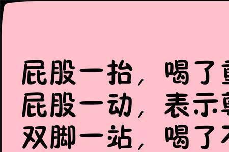 酒逢知己千杯少幽默的下一句