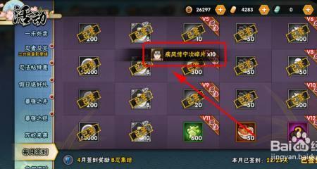 疾风宁次怎么获取