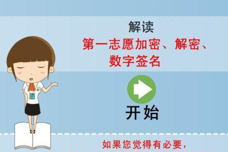 海南黎族高考申请表怎么填