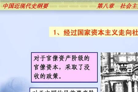 什么是资本主义工商业赎买政策