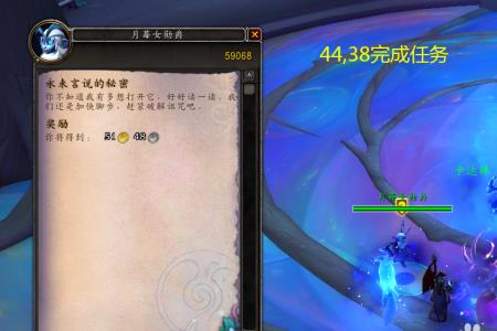 wow调查秘密任务怎么做