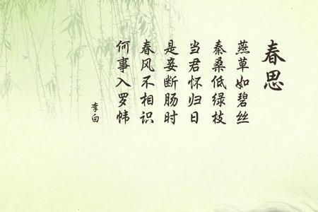 以婧开头七个字的诗句
