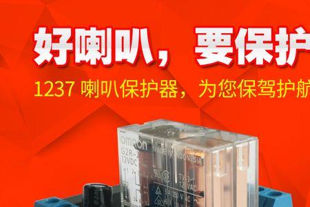 功放开机继电器不跳