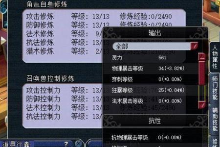 梦幻西游多少级议价