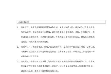 劳动结果名词解释