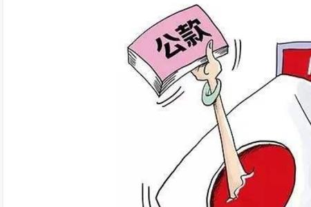 挪用公款是成语么