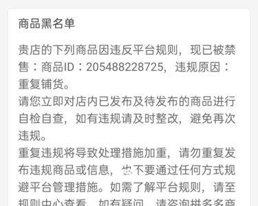 拼多多撤销申请上限了,多久恢复