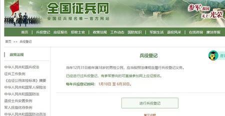 2021年兵役登记参军意向怎么填