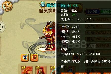 造梦西游ol怎么加好友手机版