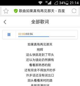 求歌词中带唯一的歌曲