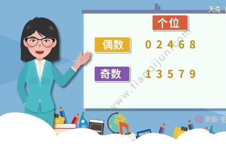 小数可不可能是奇数