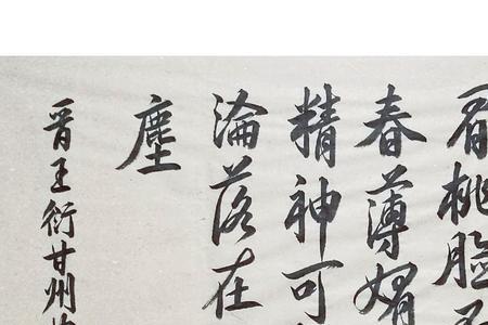 错把甘州当江南出自