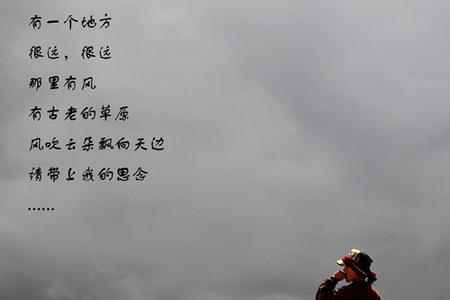 如果风能带走我的思念歌词