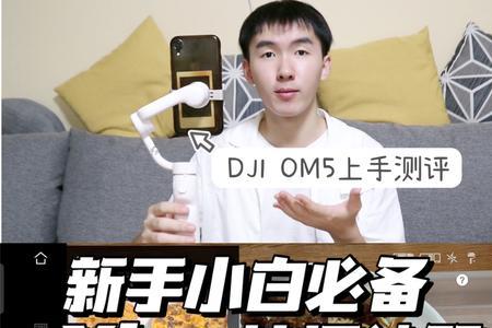 新手第一条vlog怎么拍