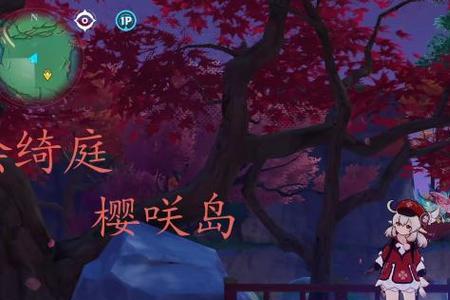 原神尘歌壶樱咲岛怎么去