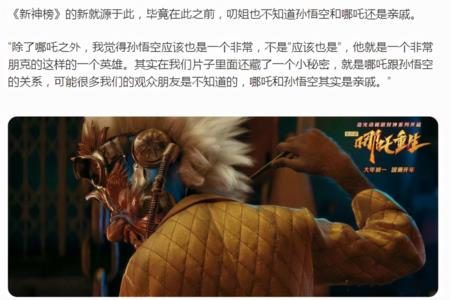 哪吒灵珠重生导演是谁