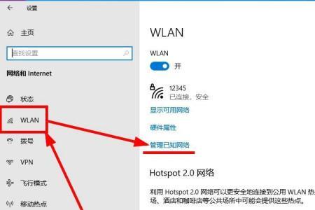 路由器iP地址改了笔记本连不上Wifi