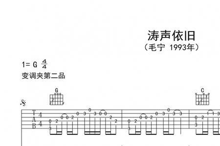 涛声依旧类型的歌曲