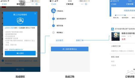 支付宝解码流程