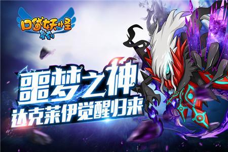 口袋觉醒月神什么时候返场