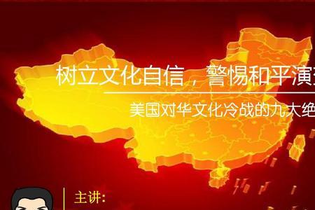 为什么很难树立文化自信
