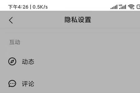 快手在线状态怎么突然没有了