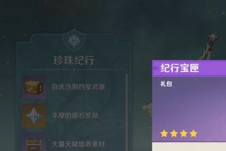纪行武器几级能拿到