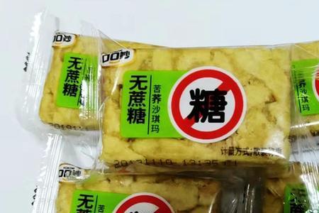 无糖沙琪玛升糖指数