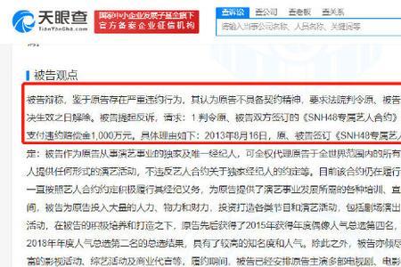 品牌方与艺人解约谁需要赔偿