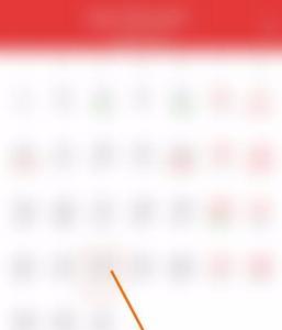 苹果手机怎么设置藏历日程