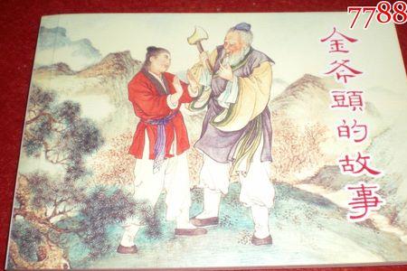中国民间故事，两棵奇树主要内容