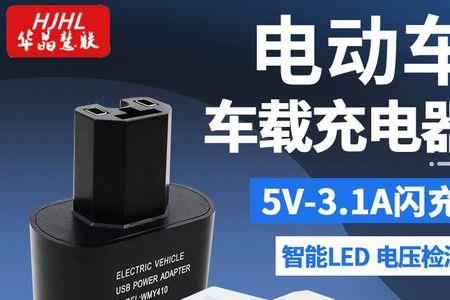 72伏3a充电器一小时能充多少电