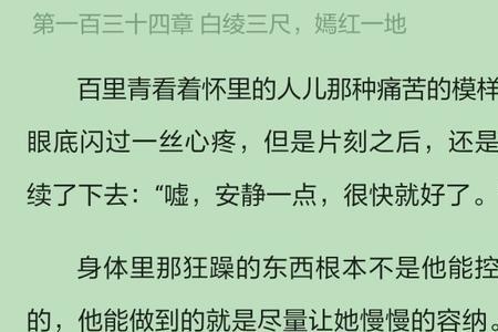 那被糟蹋了的人生小说讲了什么
