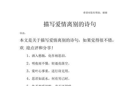 离别伤感的现代诗词