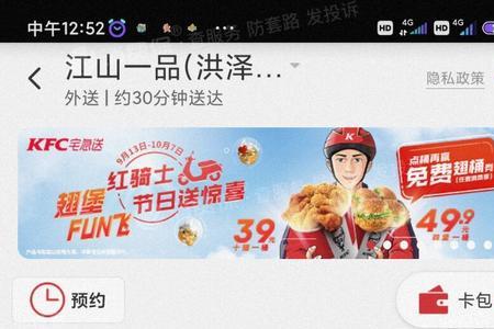 肯德基翅桶兑换券怎么用