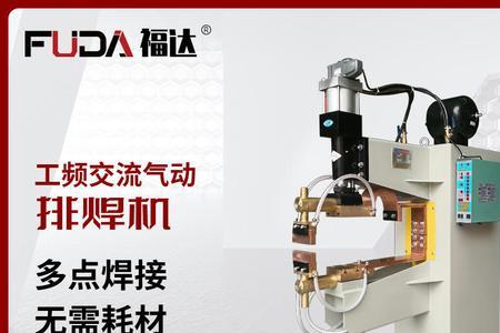 怎么用电焊机把铁烧红