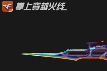 81式光明之神宝箱保底多少出成品