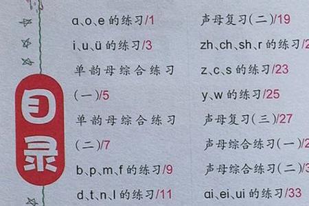 单人加什么读音
