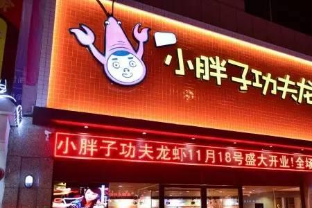 保定市小胖子烧烤营业时间