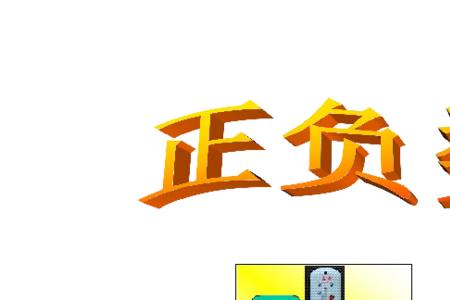 一个数的正负百分之五怎么算