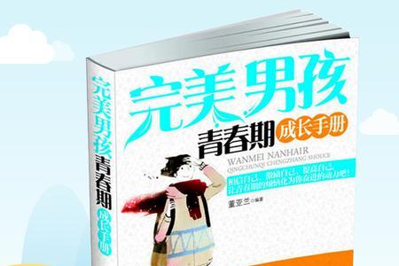 男孩青春期先长脚还是先长手