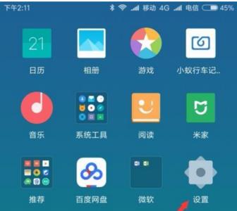 红米手机游戏服务怎么关闭